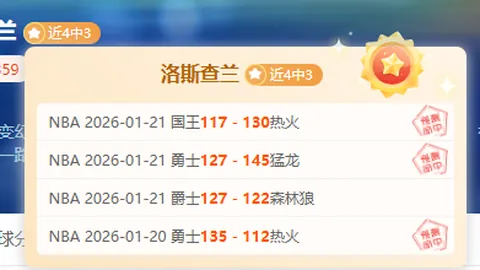 【中超】深圳队主场败给上海海港，连续七场失利